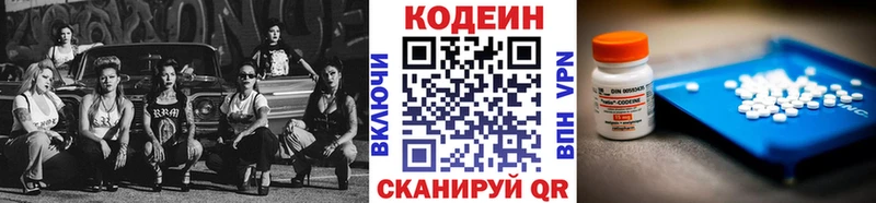 ОМГ ОМГ как зайти  наркошоп  Камышлов  Codein напиток Lean (лин) 