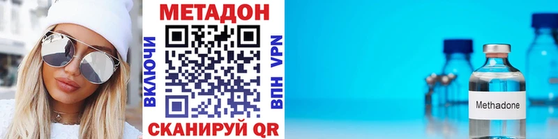 МЕТАДОН VHQ  наркотики  Камышлов 